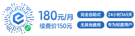 易健身小程序码，180元每月，续费价150元，完全自助式，24小时365天，无其他费用，专为轻度用户
